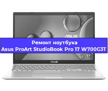 Замена hdd на ssd на ноутбуке Asus ProArt StudioBook Pro 17 W700G3T в Екатеринбурге
